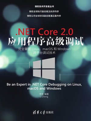 cover image of .NET Core 2.0 应用程序高级调试